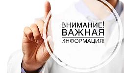 Сообщение о принятии решения о сносе самовольно построенных (возведенных) строений