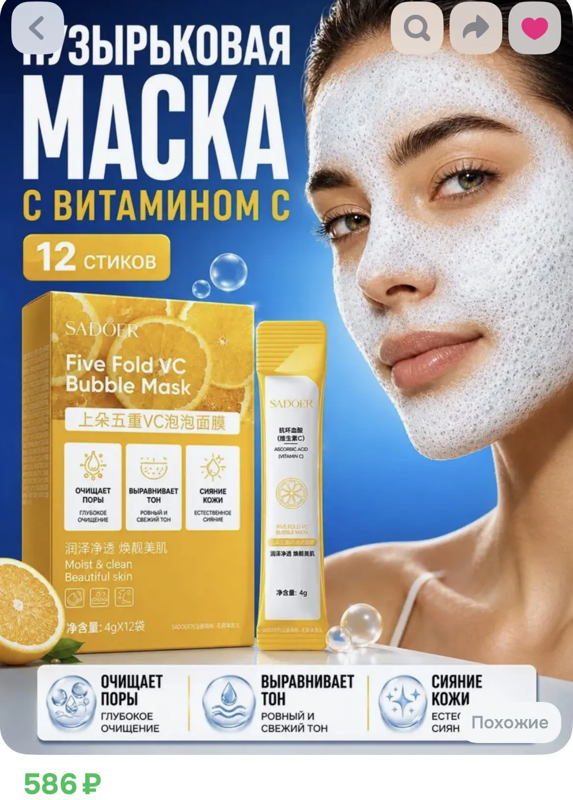 Обожаю маски для лица именно в таком формате 😻