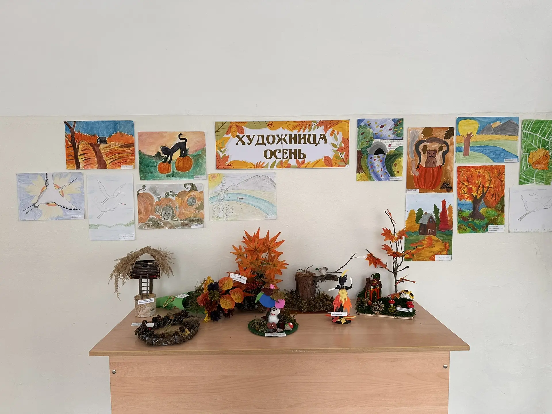 🍂 Выставка творческих работ «Художница Осень»! 🍁