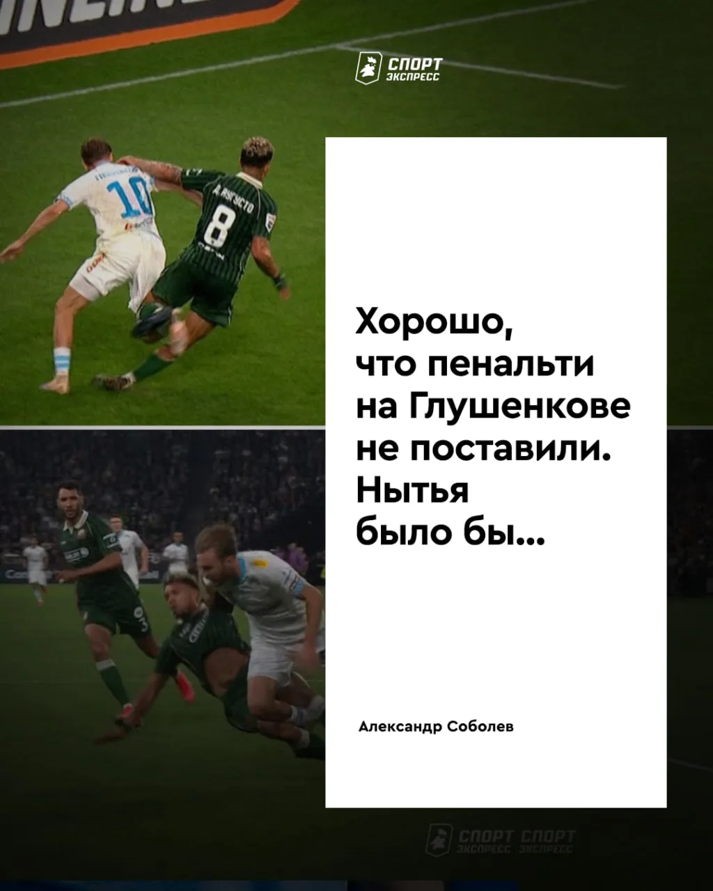Изображение 1 к публикации «Спорт-Экспресс | Sport-Express»