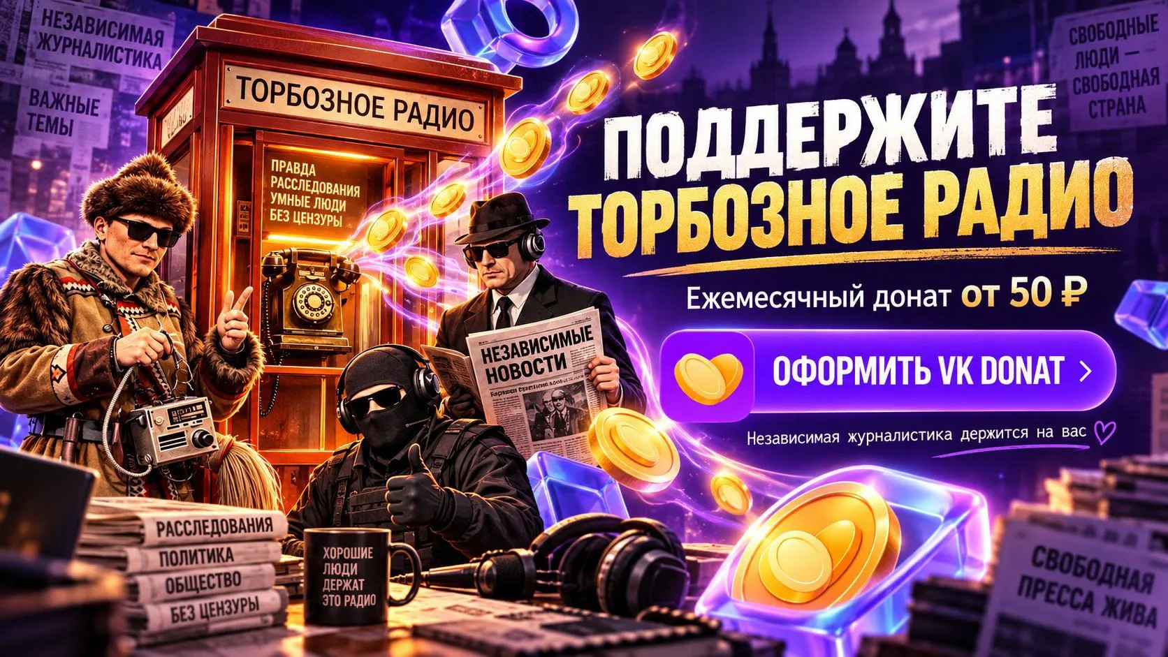 Нравится, что мы делаем?