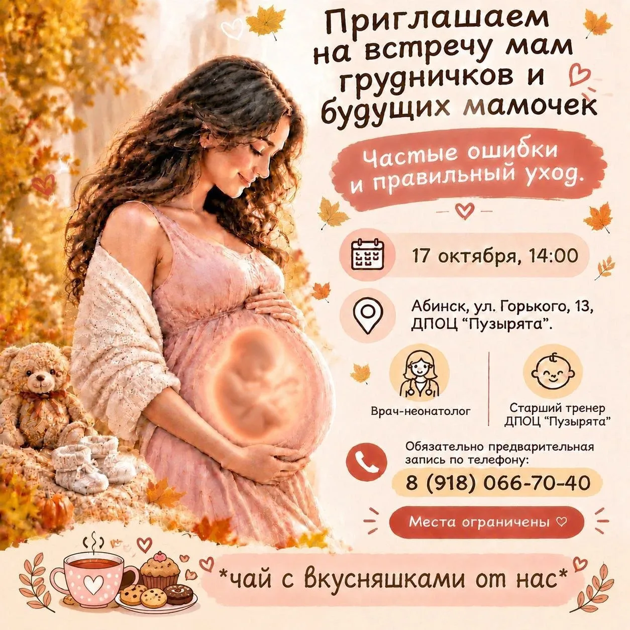 Дорогие женщины в ожидании чуда 🤰и уже состоявшиеся мамочки грудничков!🤗
