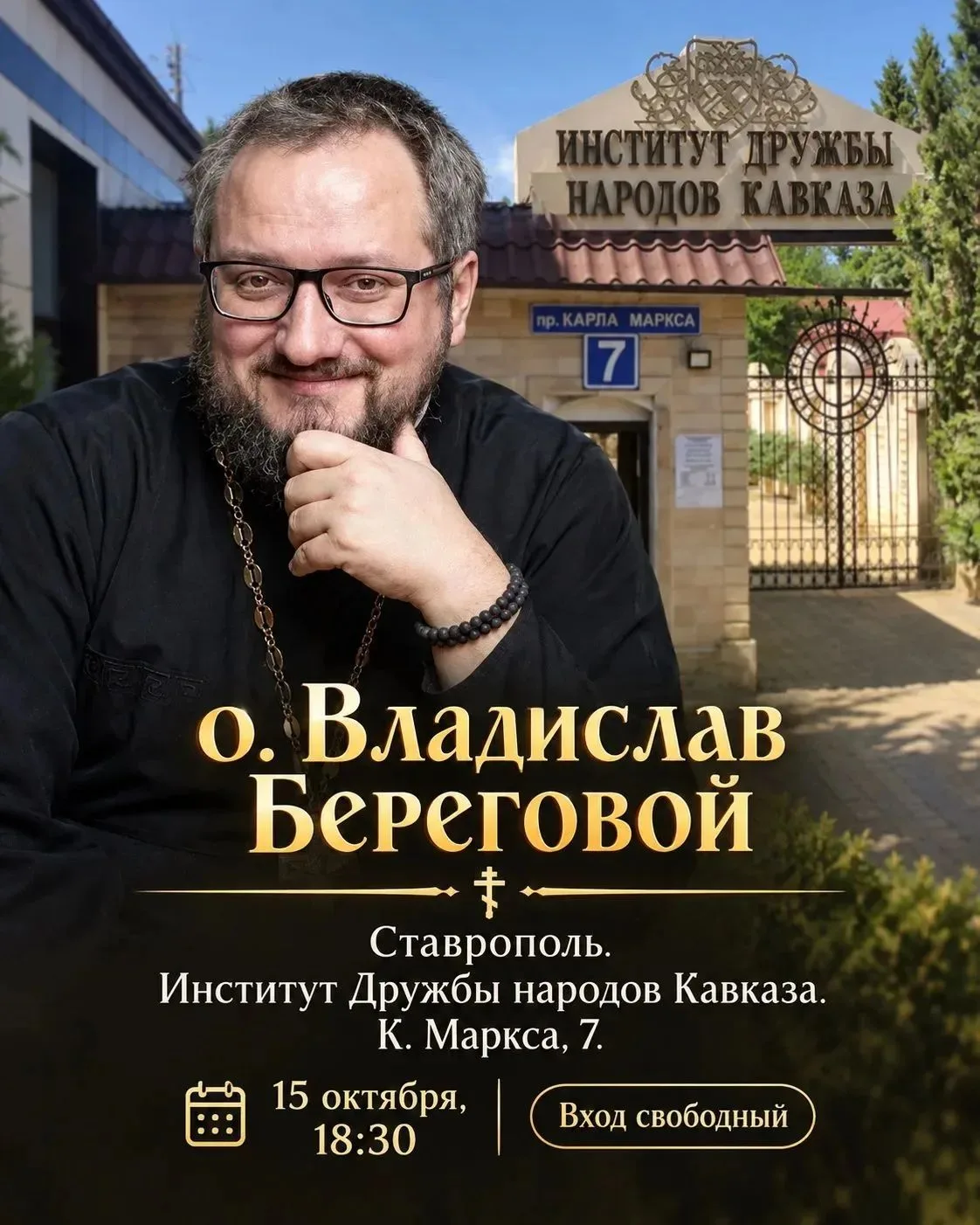 Ставрополь!!! Уже завтра!!! Приходите! 🤗🤗🤗❤️❤️❤️