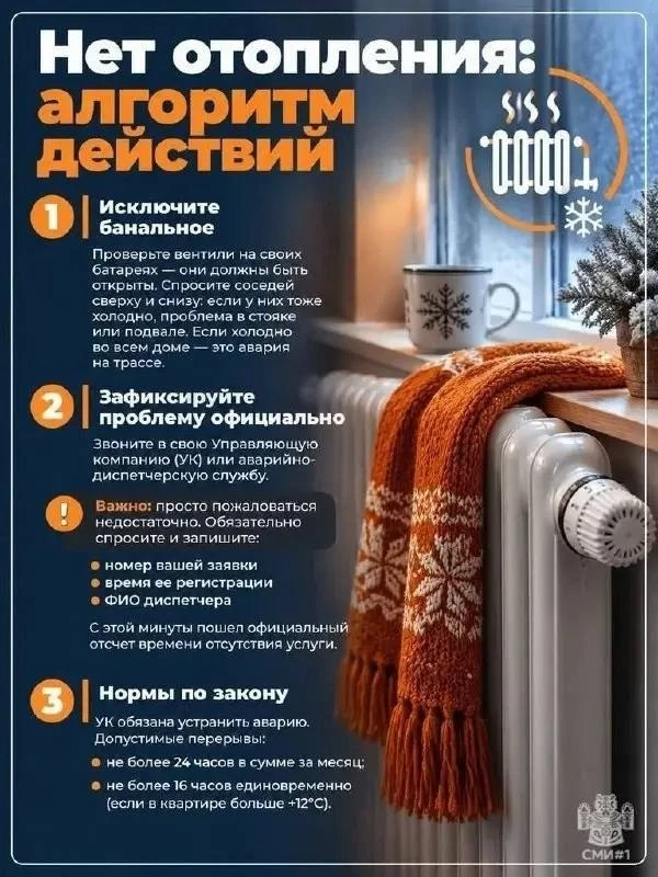 🥶 Как заставить УК вернуть деньги за холод в квартире