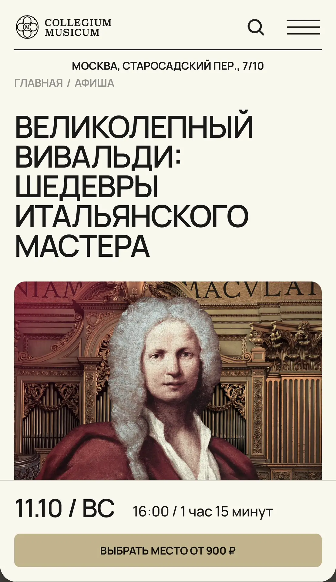 Утренний привет!