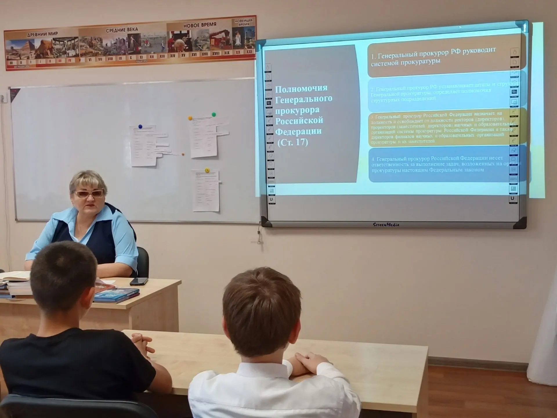 «Разговоры о важном»: Прокуратура России на страже закона