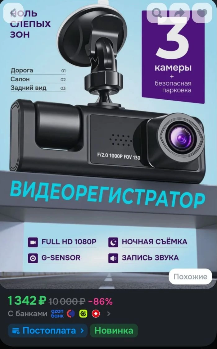 Передняя,снимает салон и заднего вида Автомобильный видеорегистратор с тремя камерами с...