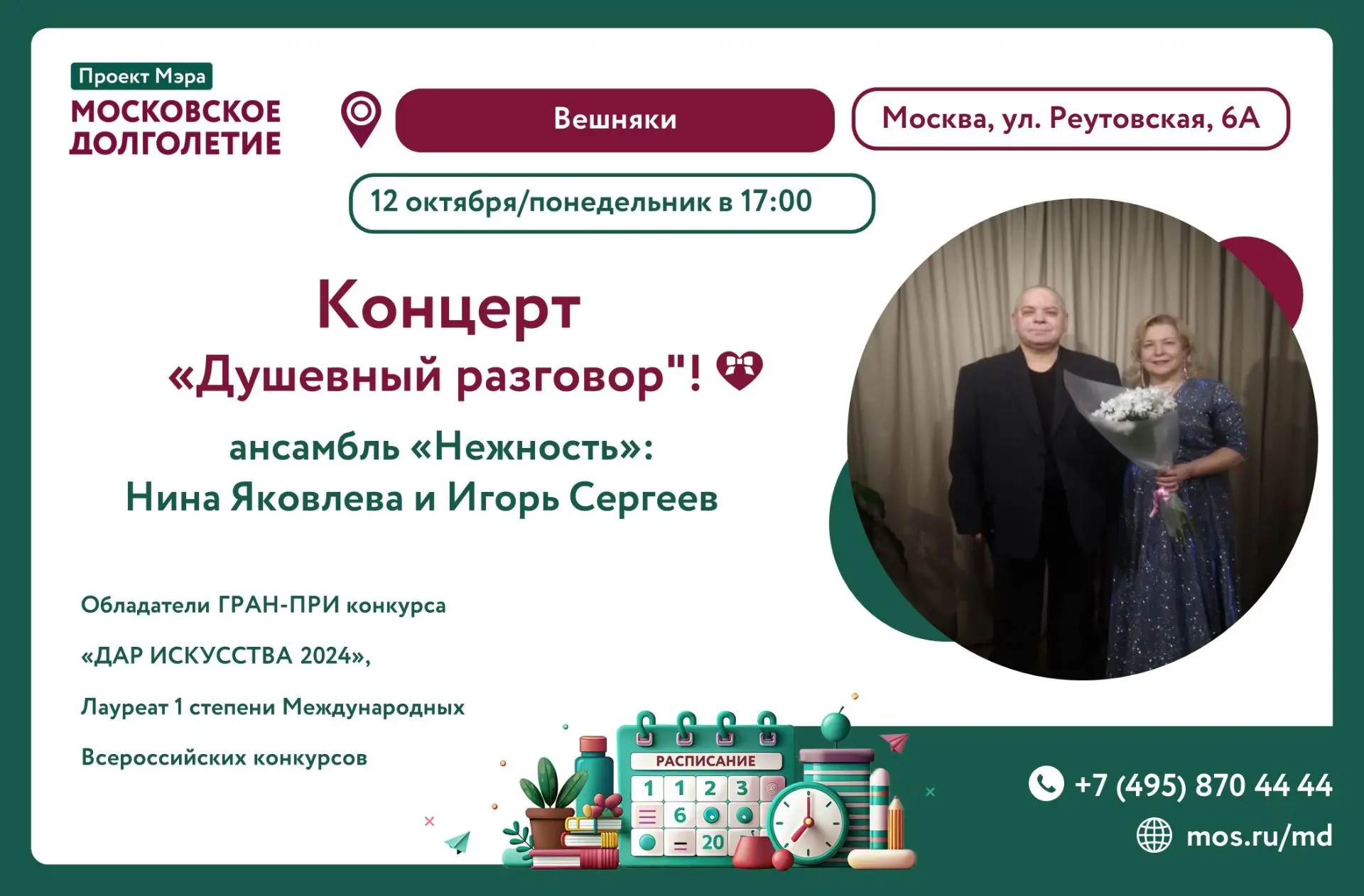 Уважаемые участники проекта!