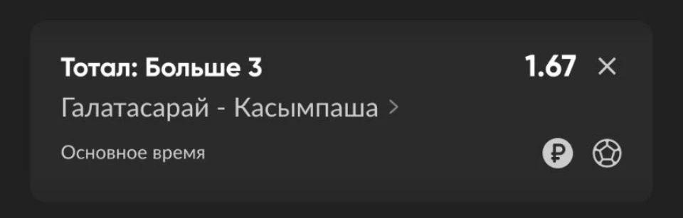 (основная ставка)