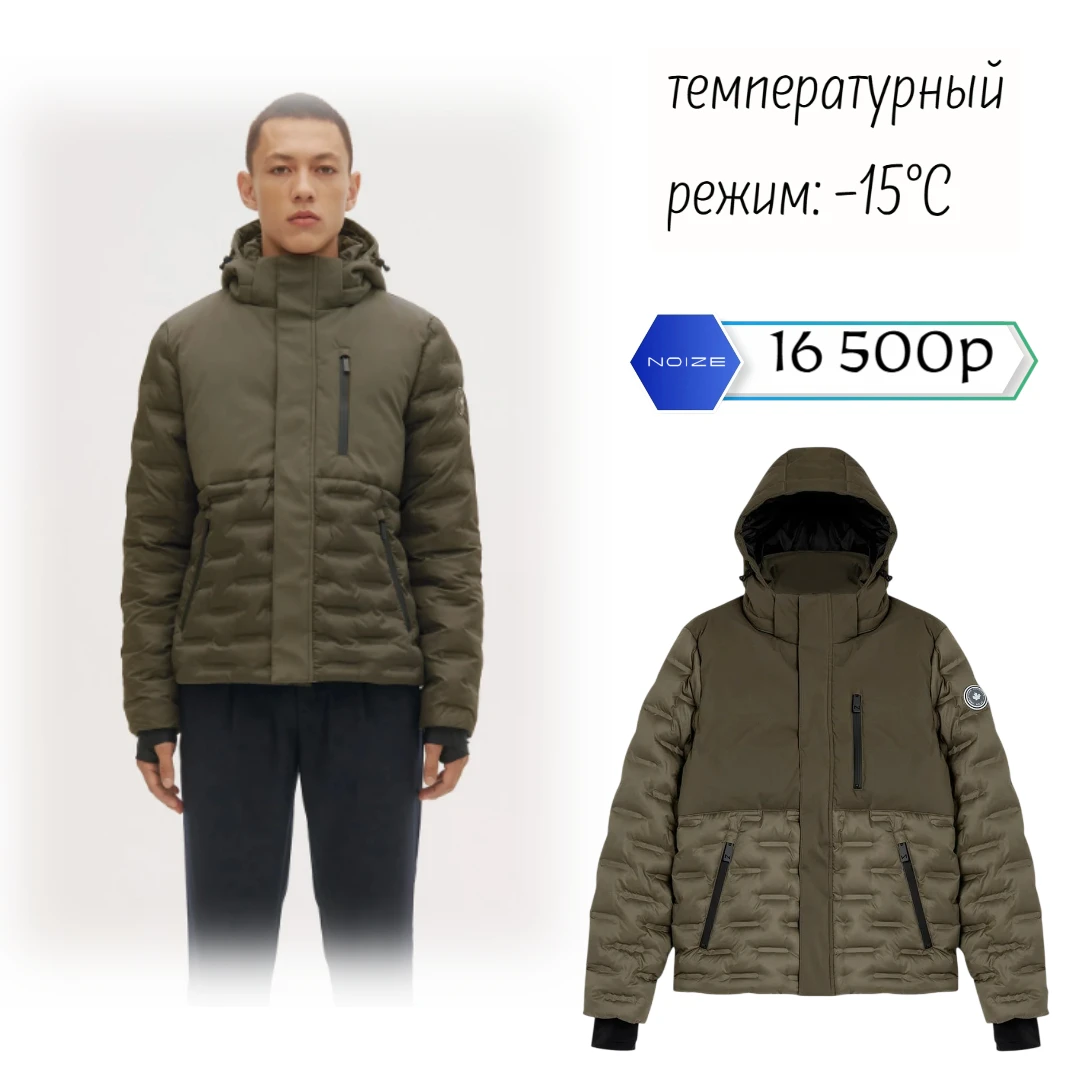 🔥 Не бойся морозов — выбирай #NOIZE. 🔥