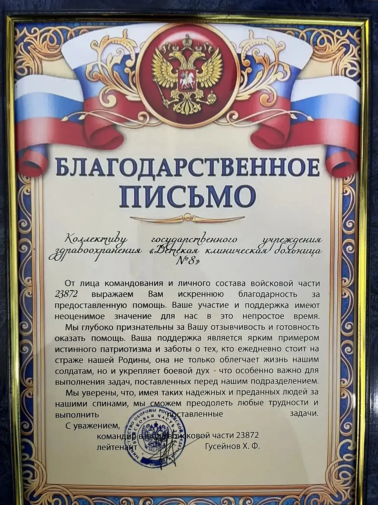 Профсоюз ГУЗ ДКБ №8 благодарит всех сотрудников нашей замечательной больницы, принявших...