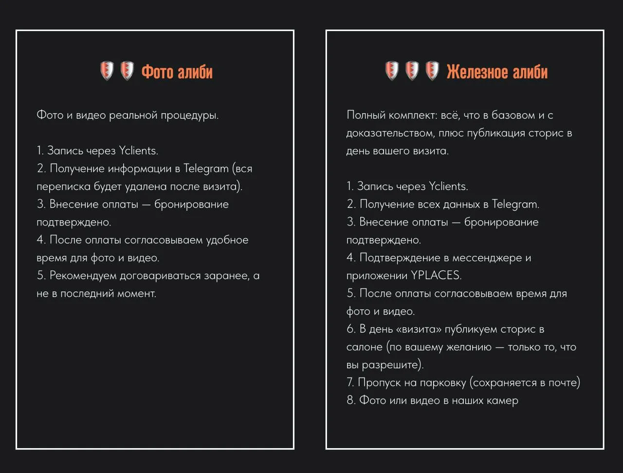 🧐 В Москве продают алиби для изменщиков. Салон красоты предлагает фиктивные чеки за пр...