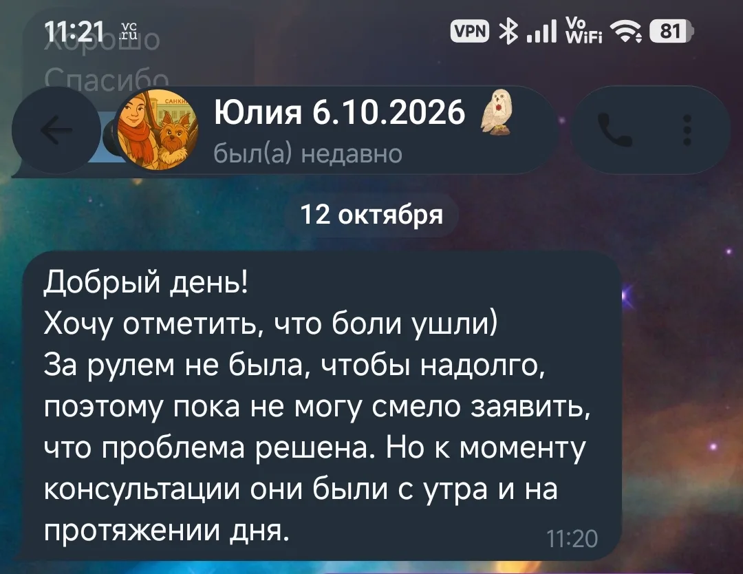 #отзыв