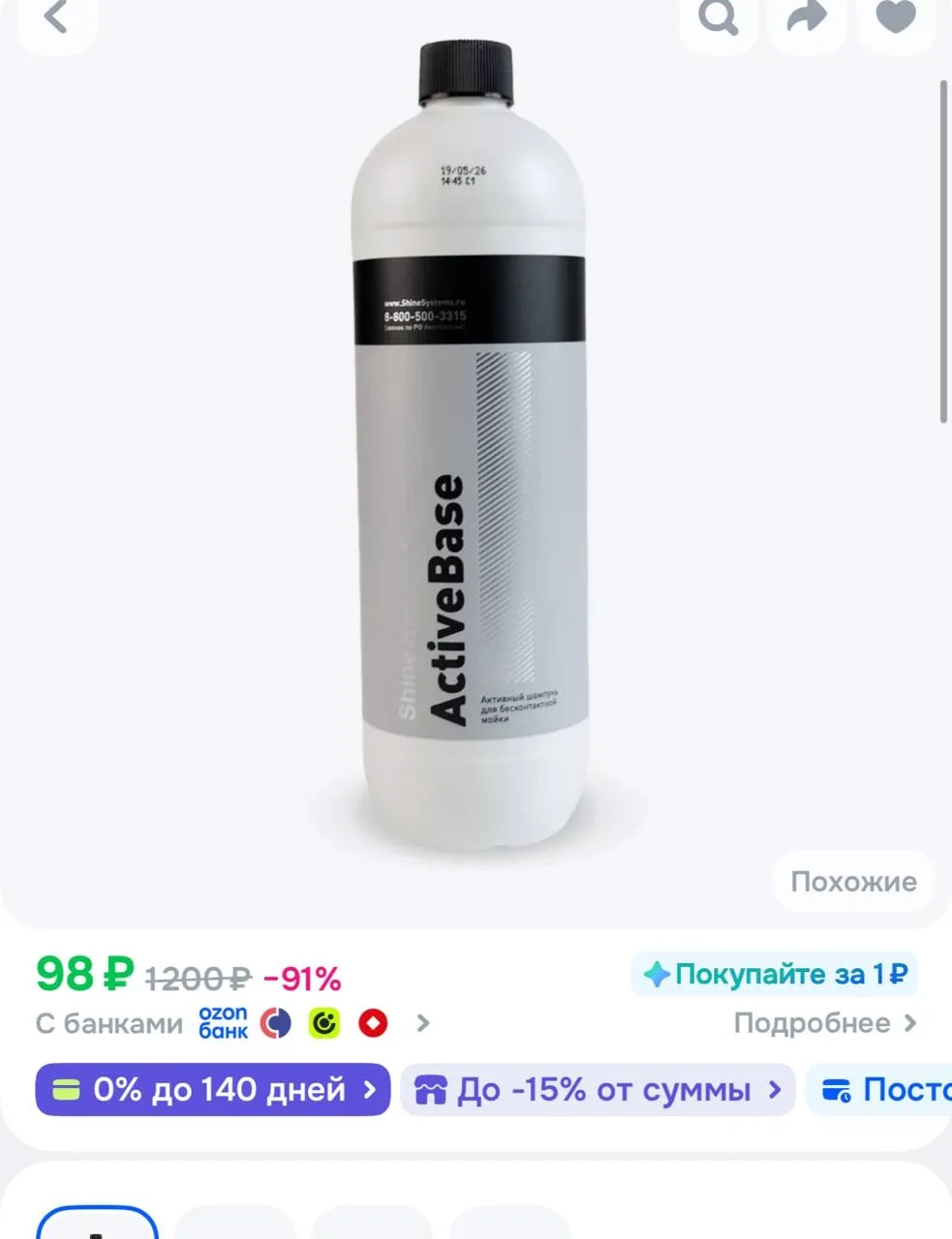 + бонусы