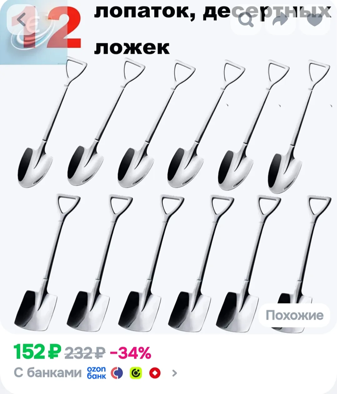Ложка кофейная 12 предм.