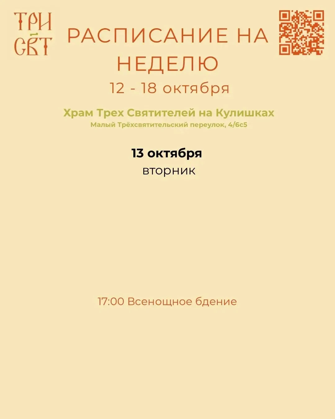 Дорогие братья и сестры!