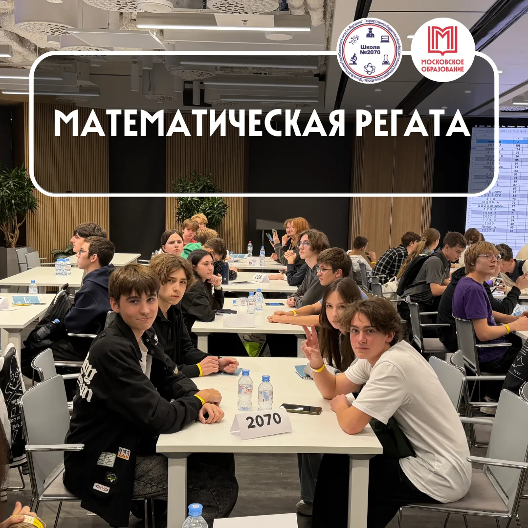 🤩📐🧮 НАШИ ЮНЫЕ МАТЕМАТИКИ СРЕДИ СИЛЬНЕЙШИХ КОМАНД СТРАНЫ