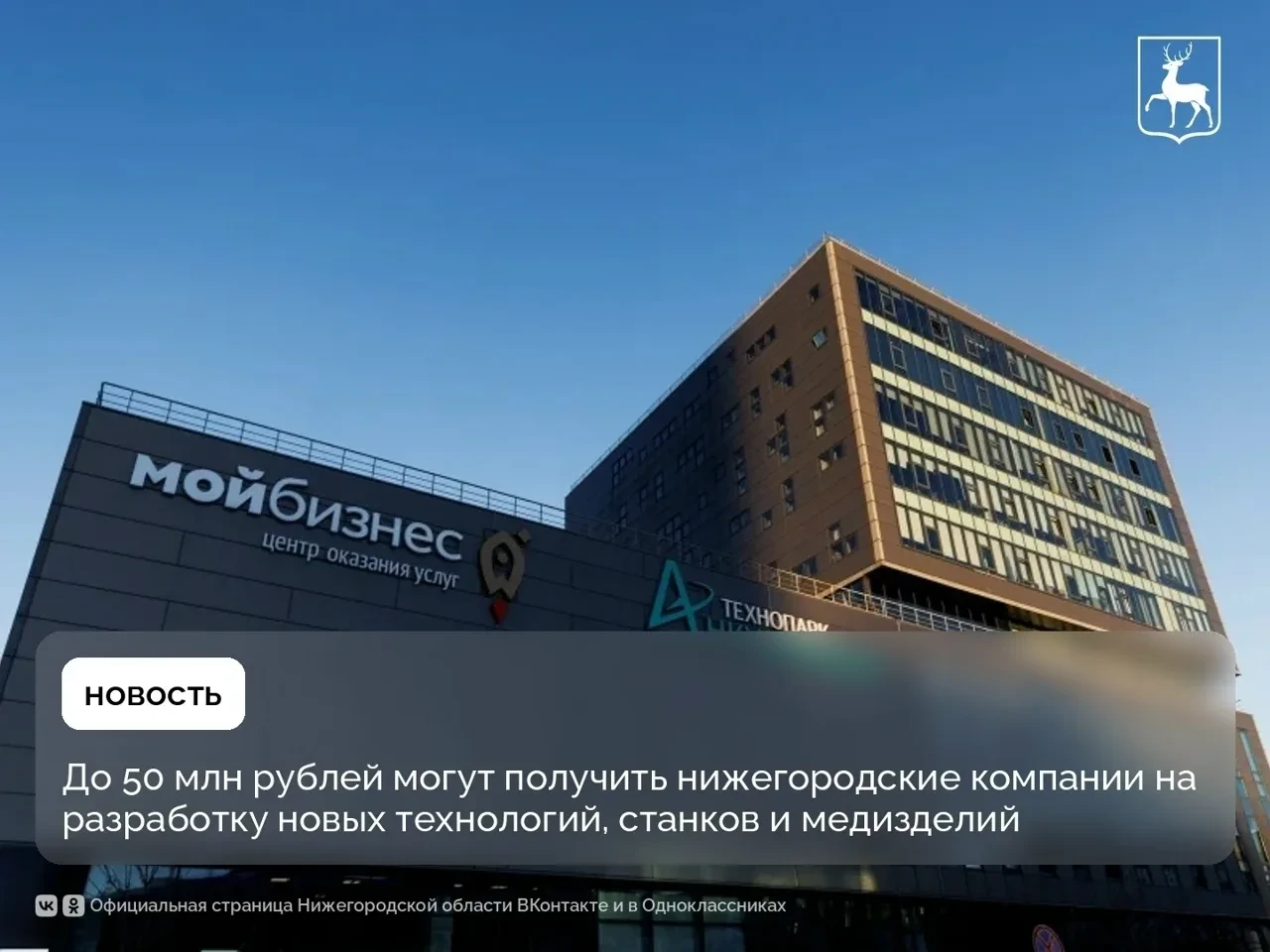 💰 Нижегородских разработчиков приглашают к участию в конкурсах Фонда содействия иннова...
