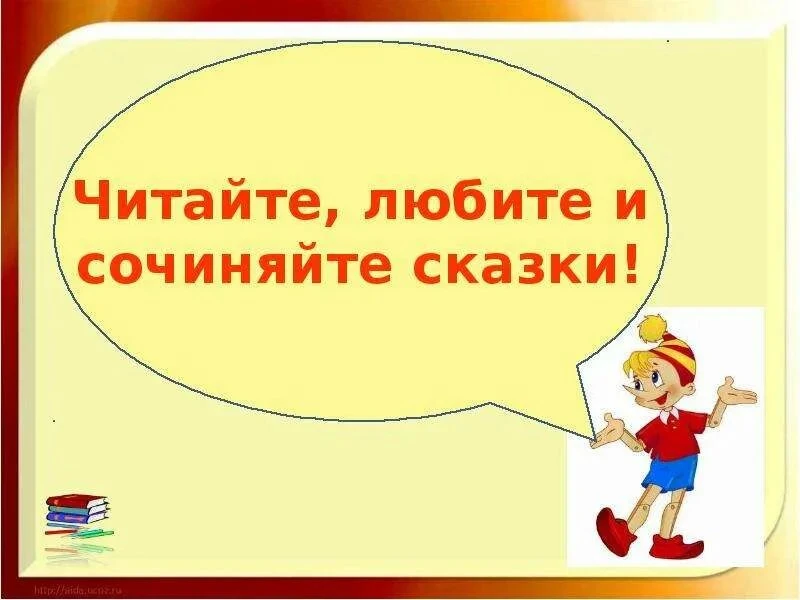 Центр детского творчества с. Михайловка на базе кружка "Школа юного писателя" открывает...