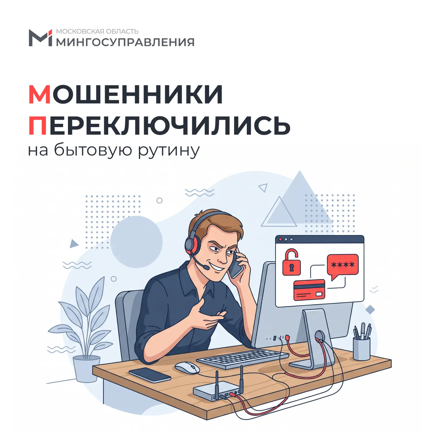 📶 Тариф с подвохом!