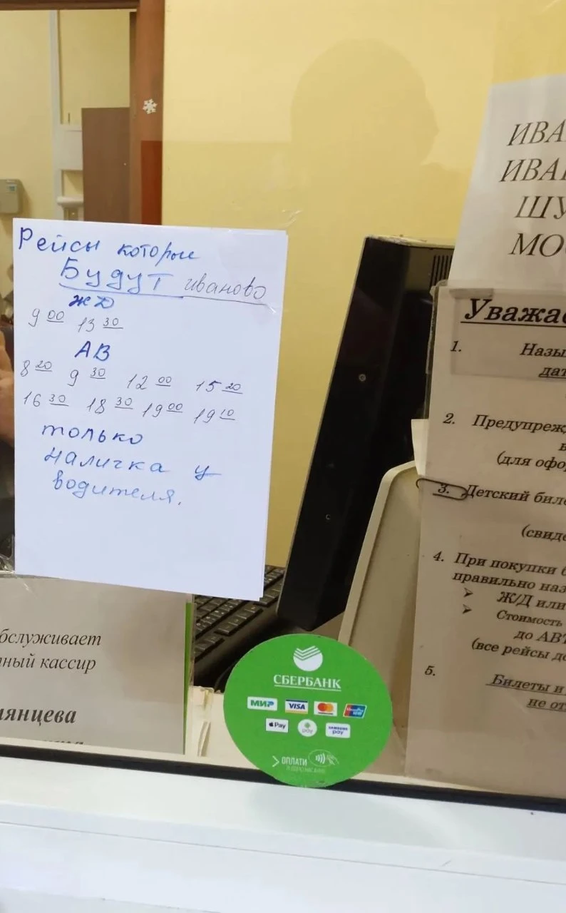 Прислал подписчик о транспортном коллапсе в Ивановской области: