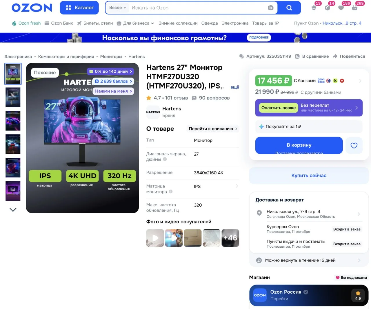 🔥 Hartens 27" Монитор HTMF270U320