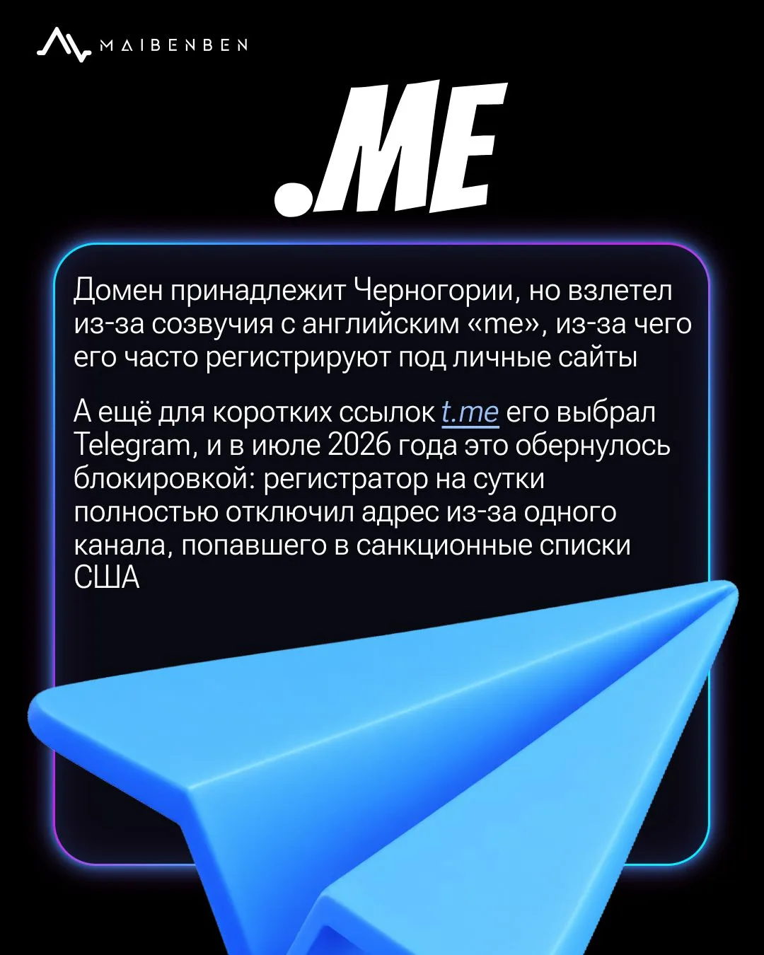 Продолжаем рассказывать про домены, которые вы точно видели, но вряд ли знали, откуда о...