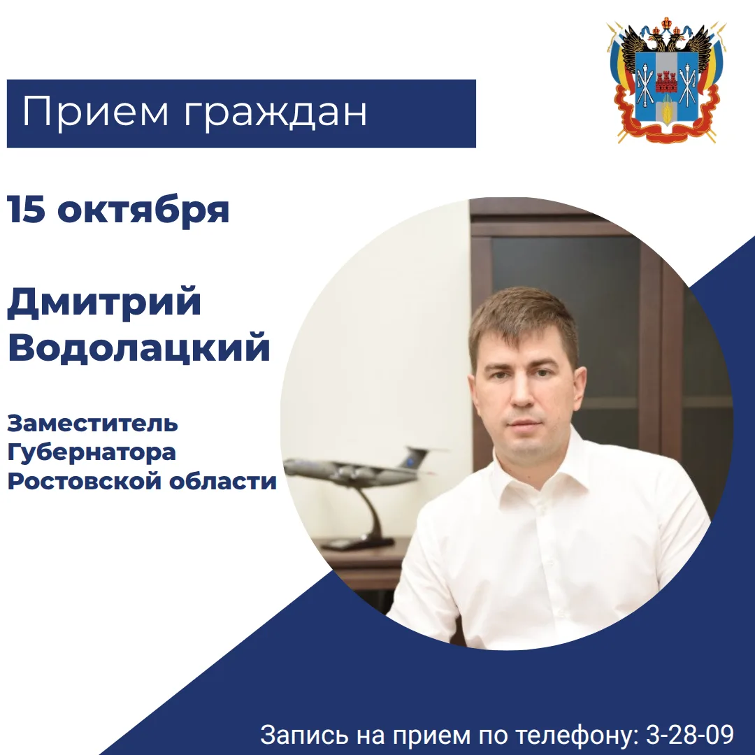 Уважаемые жители Мясниковского района!