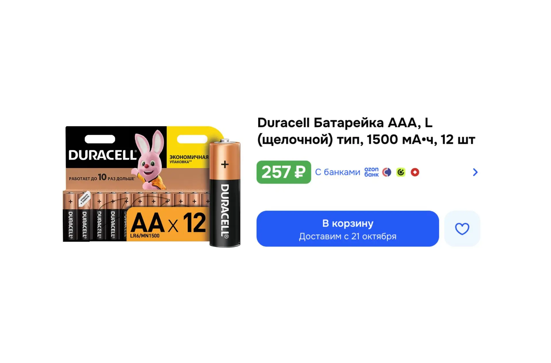 🔥 Батарейки Duracell AAA (12 шт / щелочные / 1500 мА•ч)