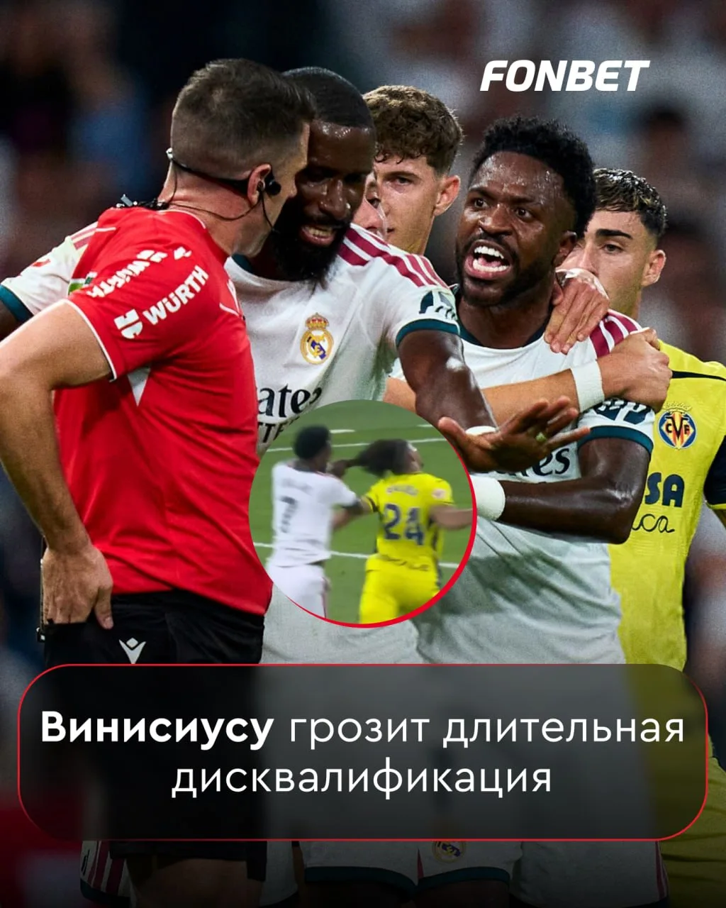 ⚽️😱 Винисиус может пропустить «Эль-Класико»