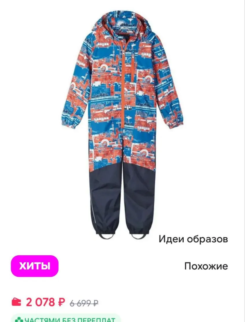 🐸Комбинезон