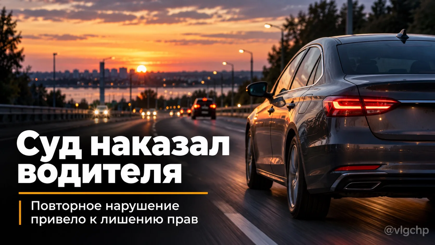 Житель Дубовского района получил наказание за повторное пьяное вождение.