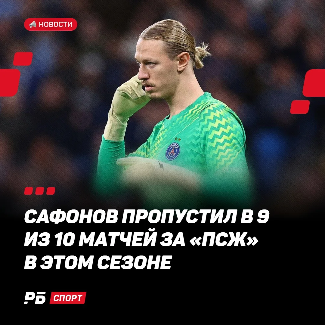 С сухими матчами в этом сезоне у Матвея пока тяжело 😬