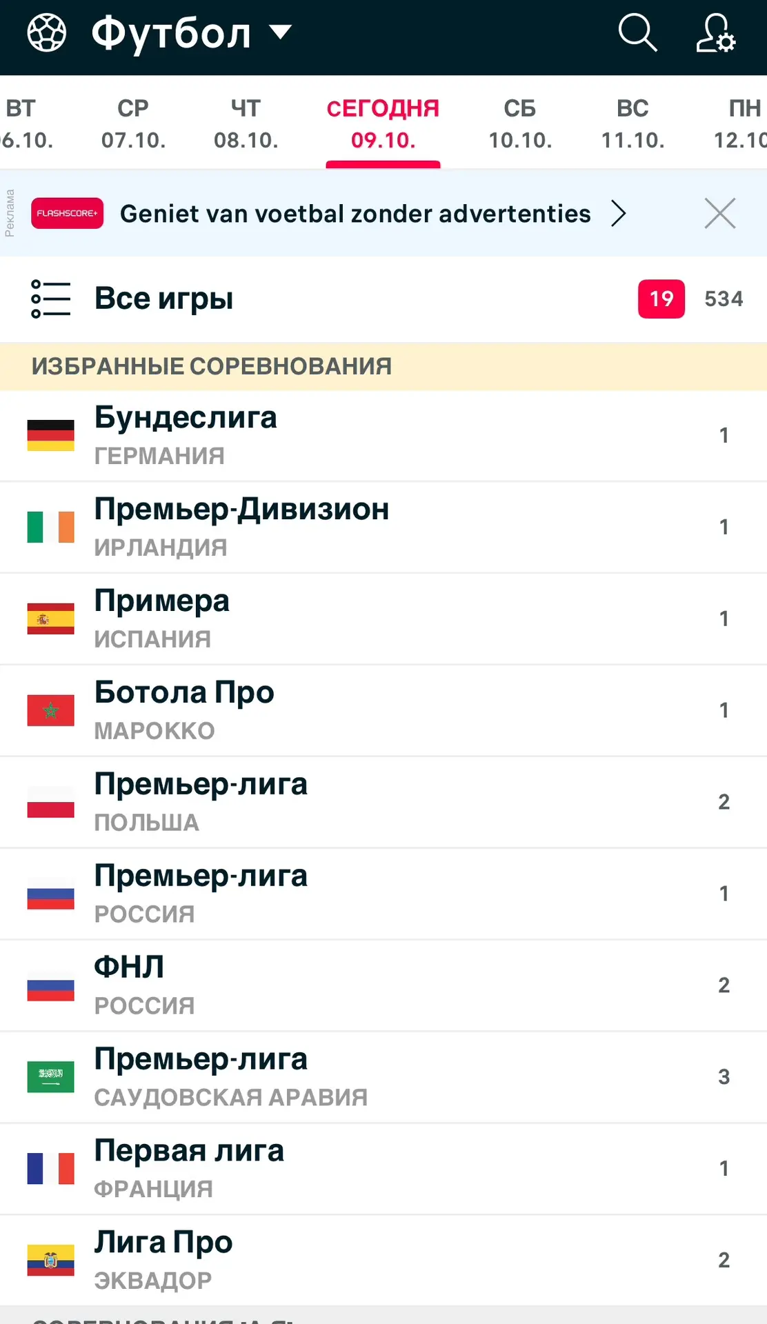 ИДЕМ ЗА ОЧЕРЕДНОЙ ПОБЕДОЙ?