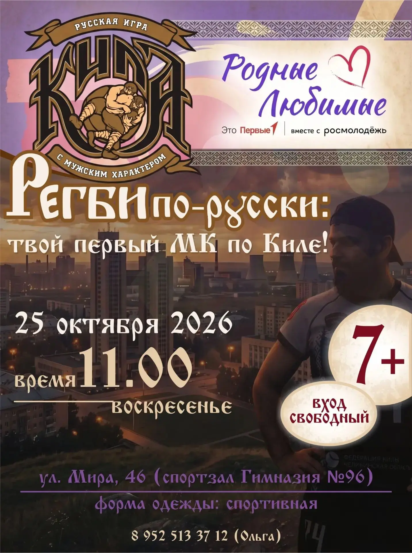 🎉 Сообщество "Родные-Любимые" Металлургического района  приглашает на мастер-класс по ...