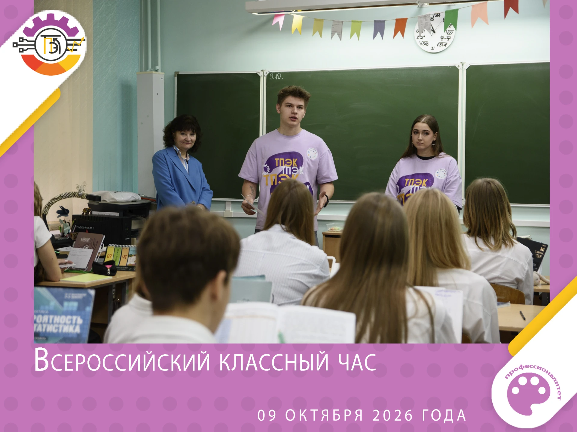 🎯 Профессионалитет: ТЫ в хорошей компании! 🤝
