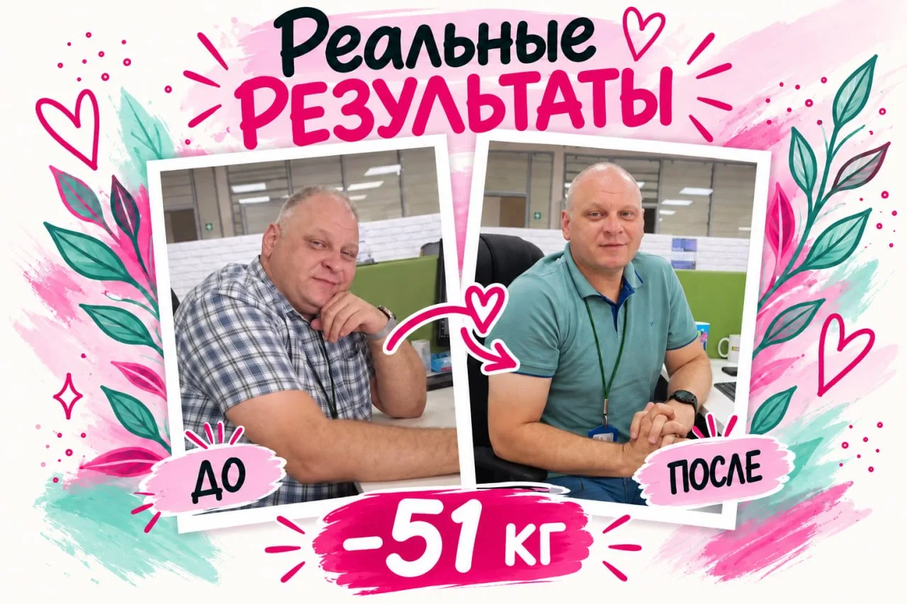 🔥 «Я ДУМАЛ, ЧТО ЭТО КРУПНОЕ ТЕЛОСЛОЖЕНИЕ И ВИНОВАТ ВОЗРАСТ, ПОКА НЕ СБРОСИЛ 51 КГ...»