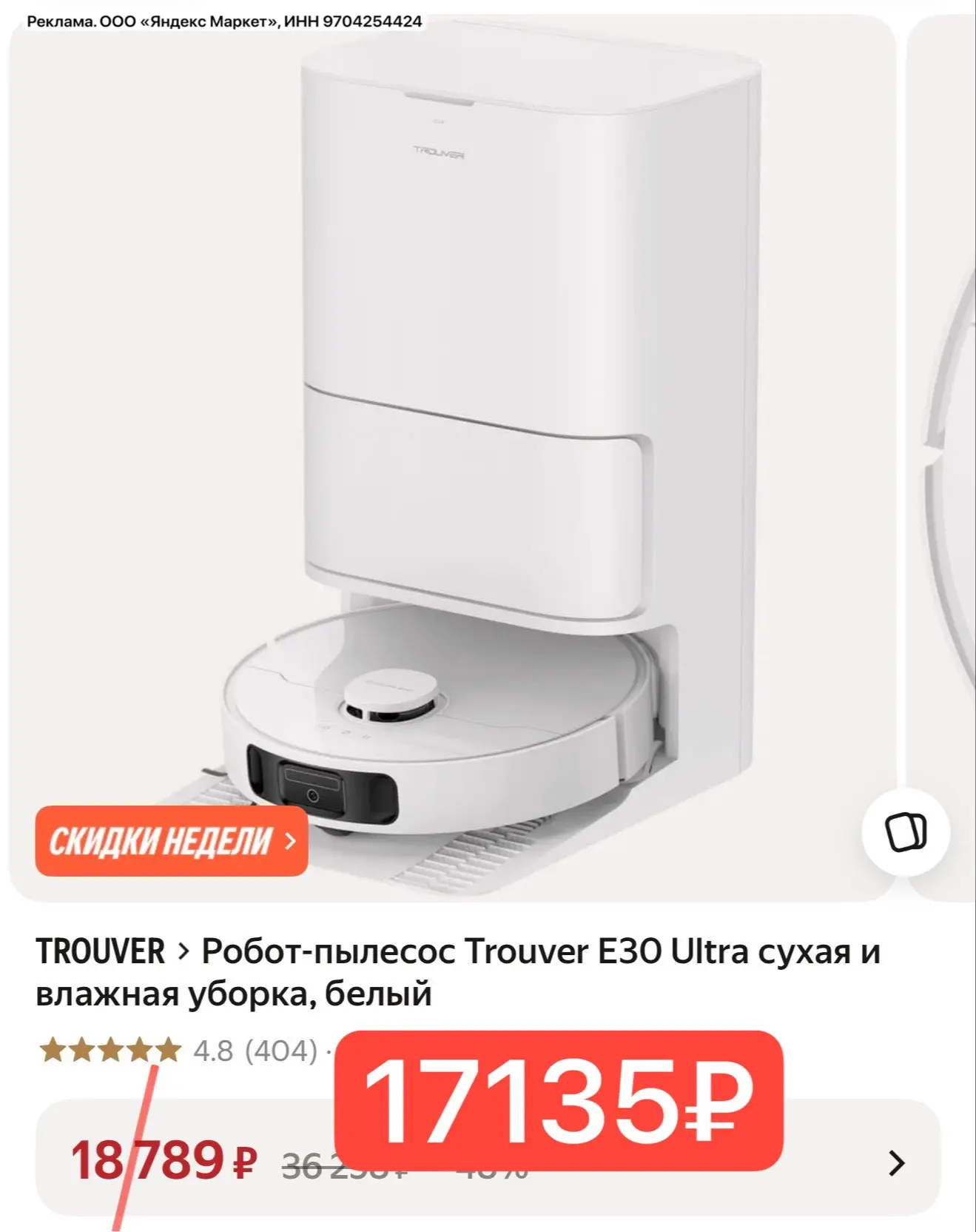 Цена-пушка!