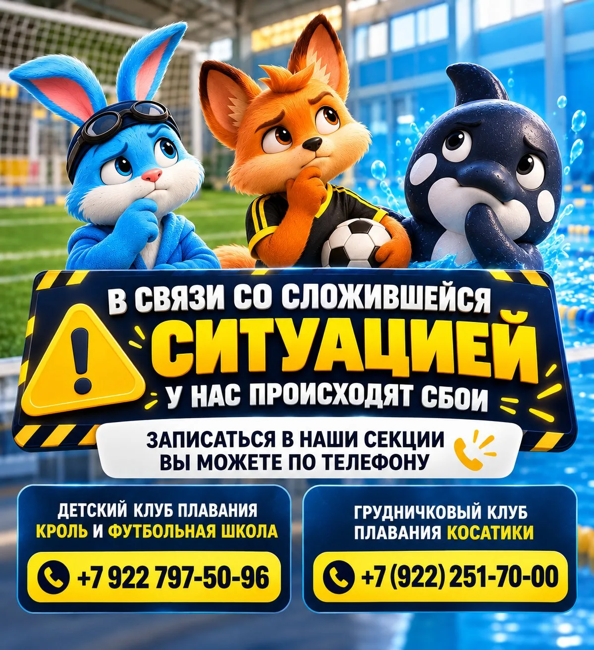 ⚠️ Важная информация для наших клиентов