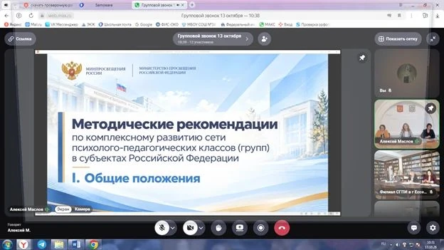 13 октября 2026 года управленческая команда, классные руководители МБОУ СОШ №34 г. Став...