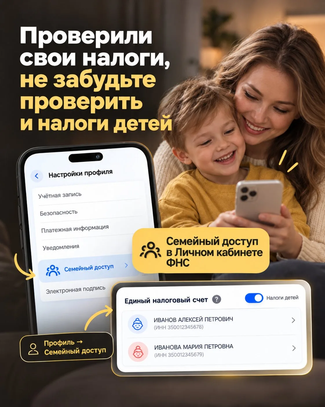 Налог на имущество ребёнка. О чём стоит помнить родителям?