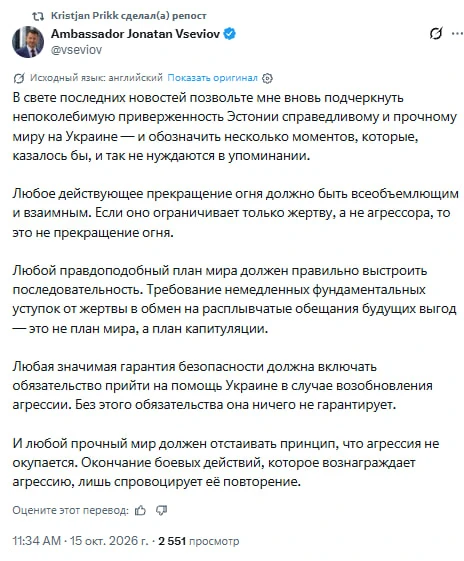 Эстония ставит условия