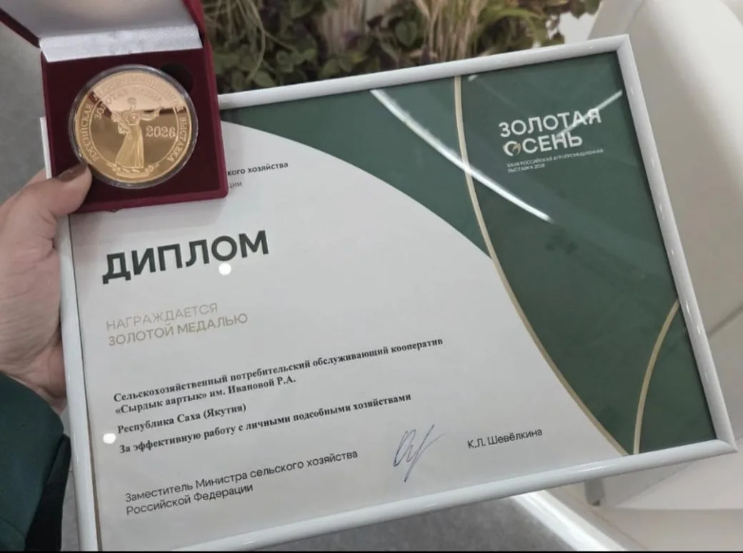 *Күндэйэтээҕи «Сырдык Аартык» тыа хаһаайыстыбатын кооперативын ситиһиитэ*