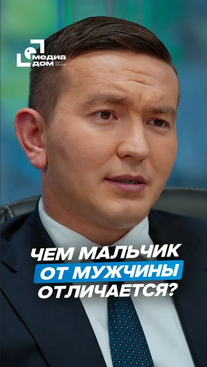 Чем мальчик отличается от мужчины?