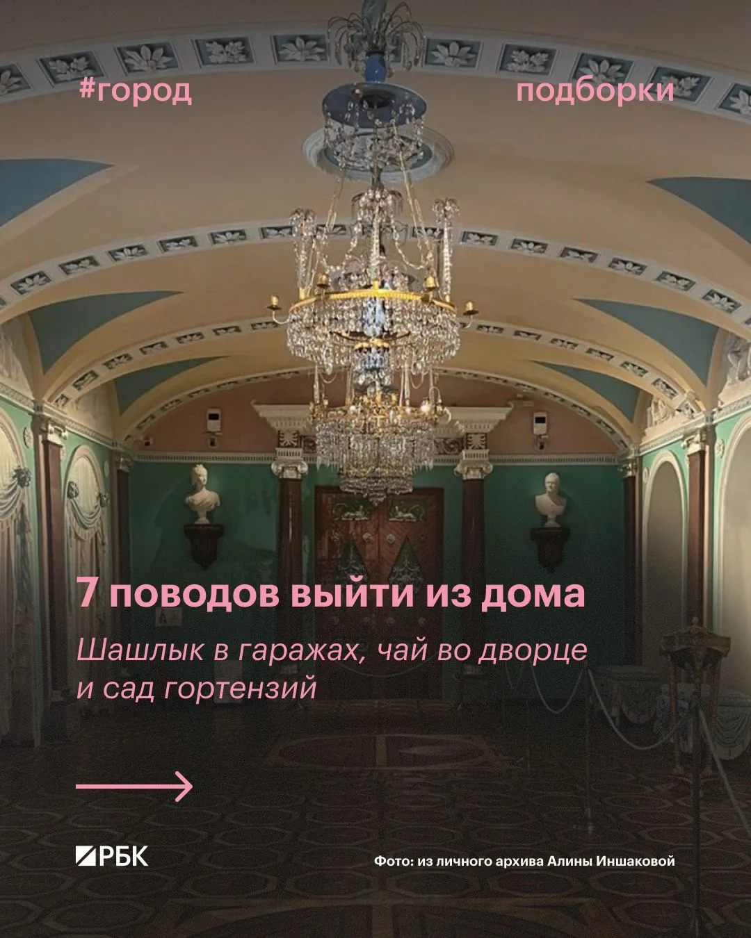 #вам_точно_сюда