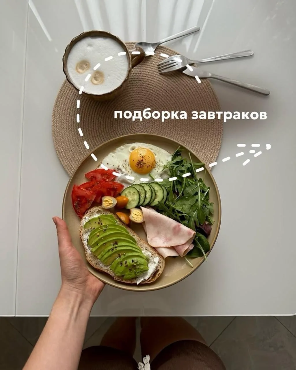 Подборка завтраков