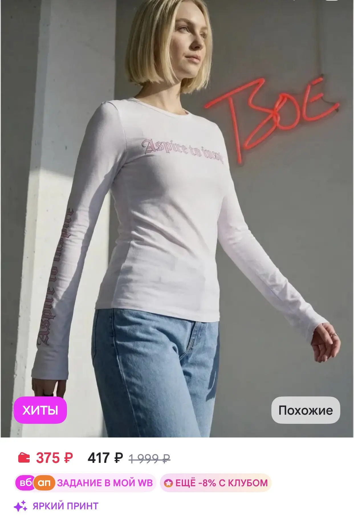 ТВОЕ Лонгслив облегающий с надписью