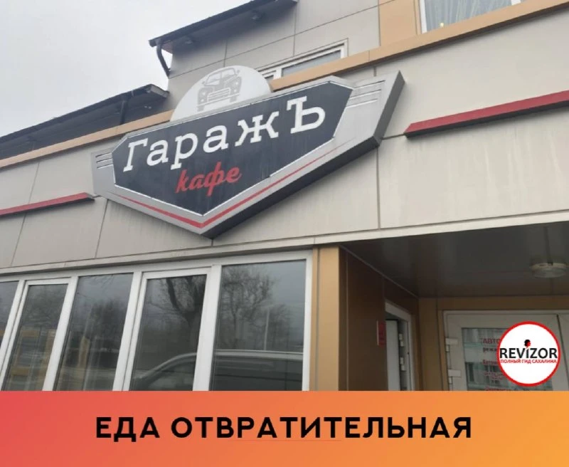 Еда отвратительная 🤮.