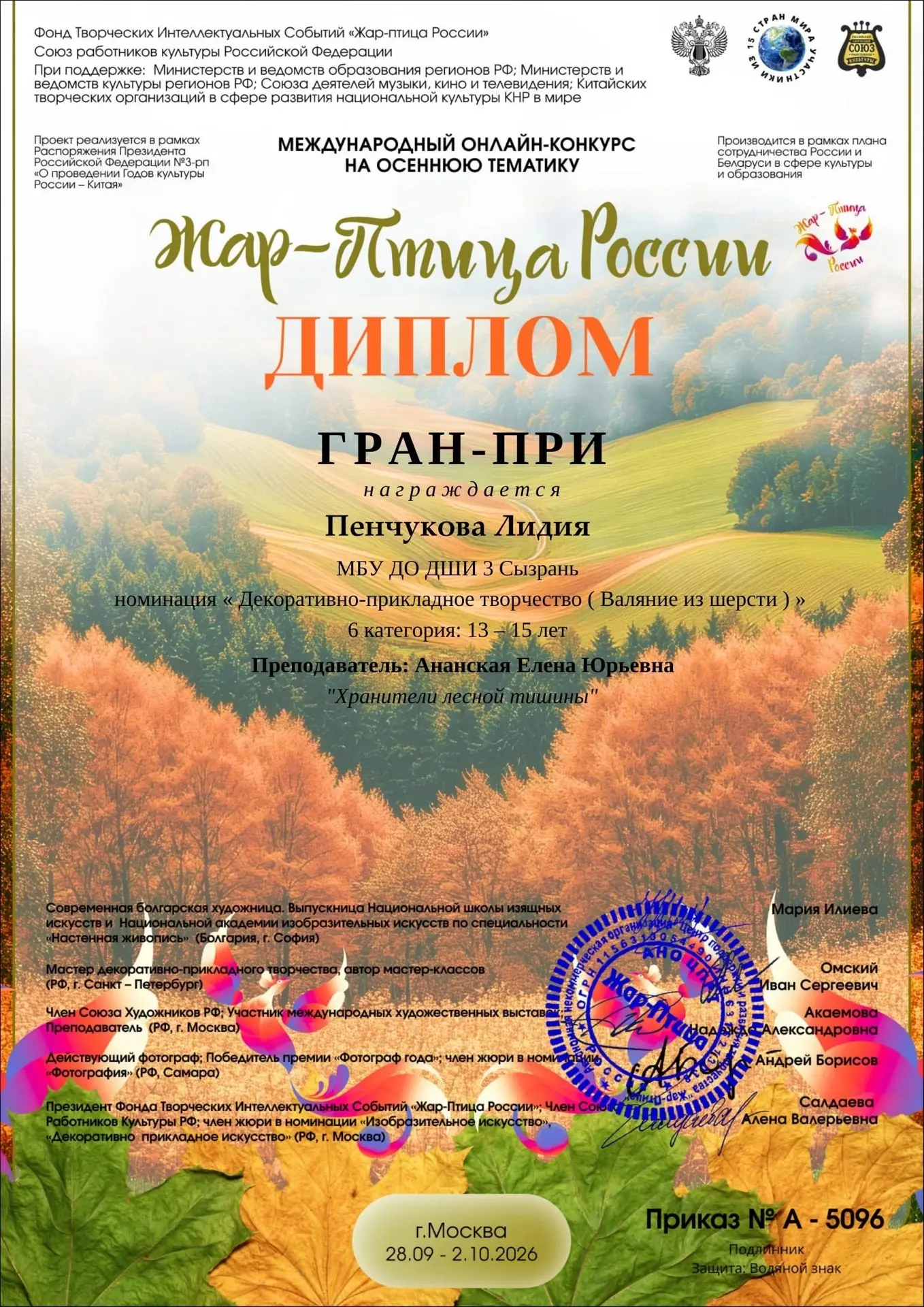 🎉 Поздравляем 🎉
