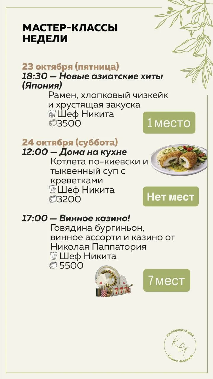 Оставшиеся места в октябре😏🍂
